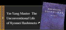 Yin-Yang Master  The Unconventional Life of Kyomei Hashimoto
