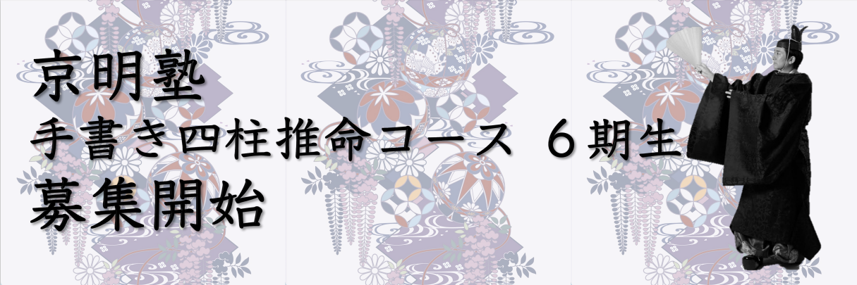 陰陽寮コース
